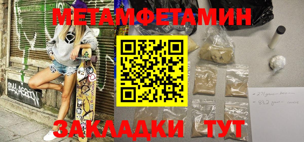 Амфетамин  АМФЕТАМИН 97%  Вход с VPN  Усть-Кут 