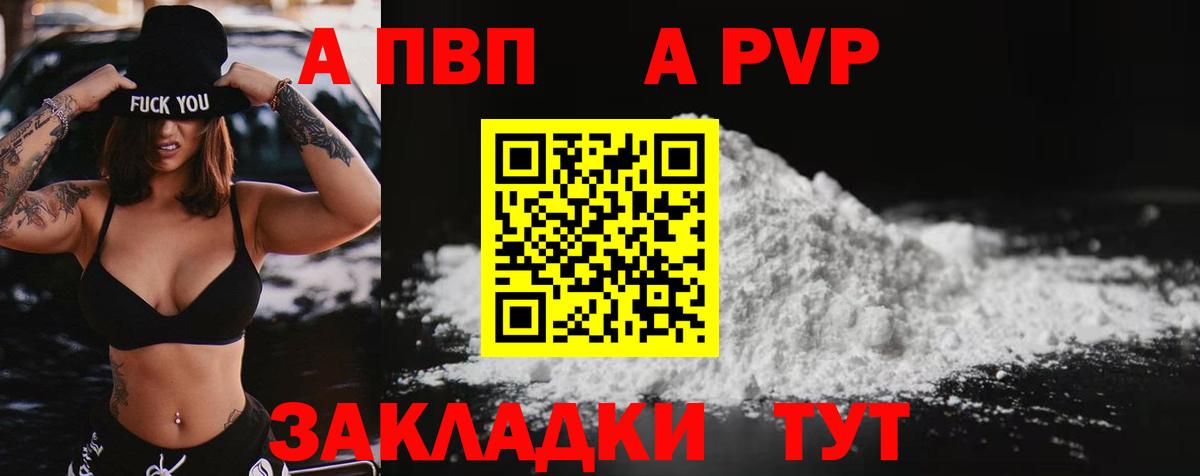 Усть-Кут  Альфа ПВП  Альфа ПВП кристаллы  где купить наркоту  А ПВП крисы CK  Вход с VPN 