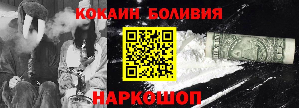 Cocaine Колумбийский Усть-Кут