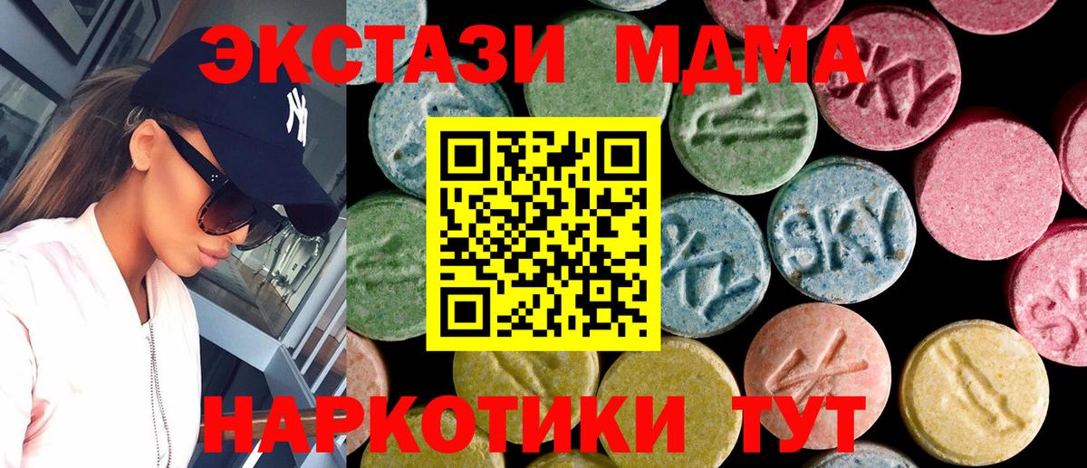 Ecstasy Дубай  Экстази 99%  Экстази  мега как войти  Усть-Кут  Вход с VPN 