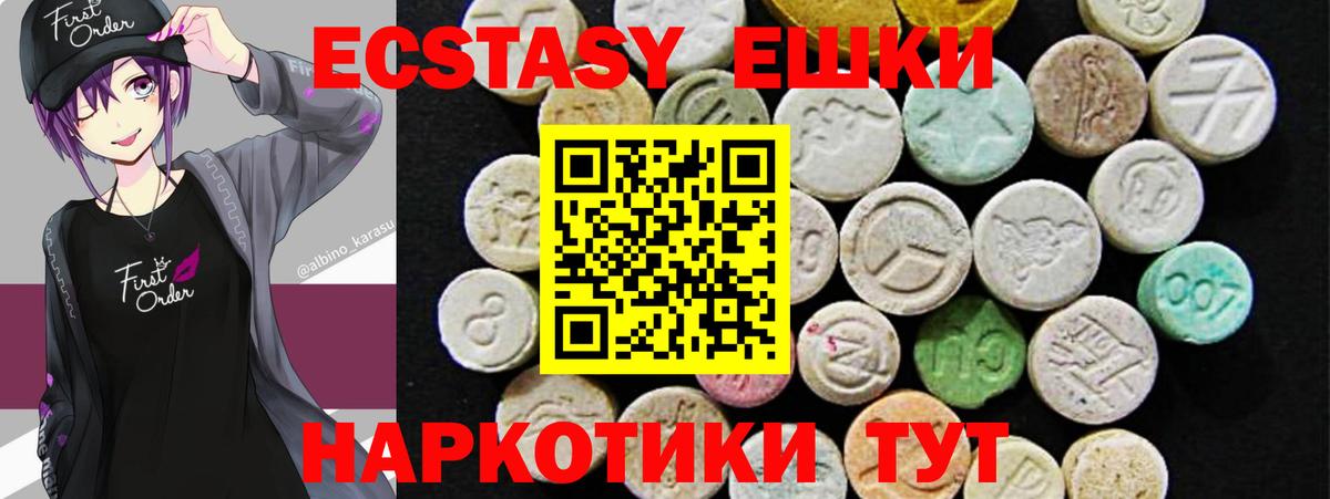 Экстази таблы Усть-Кут