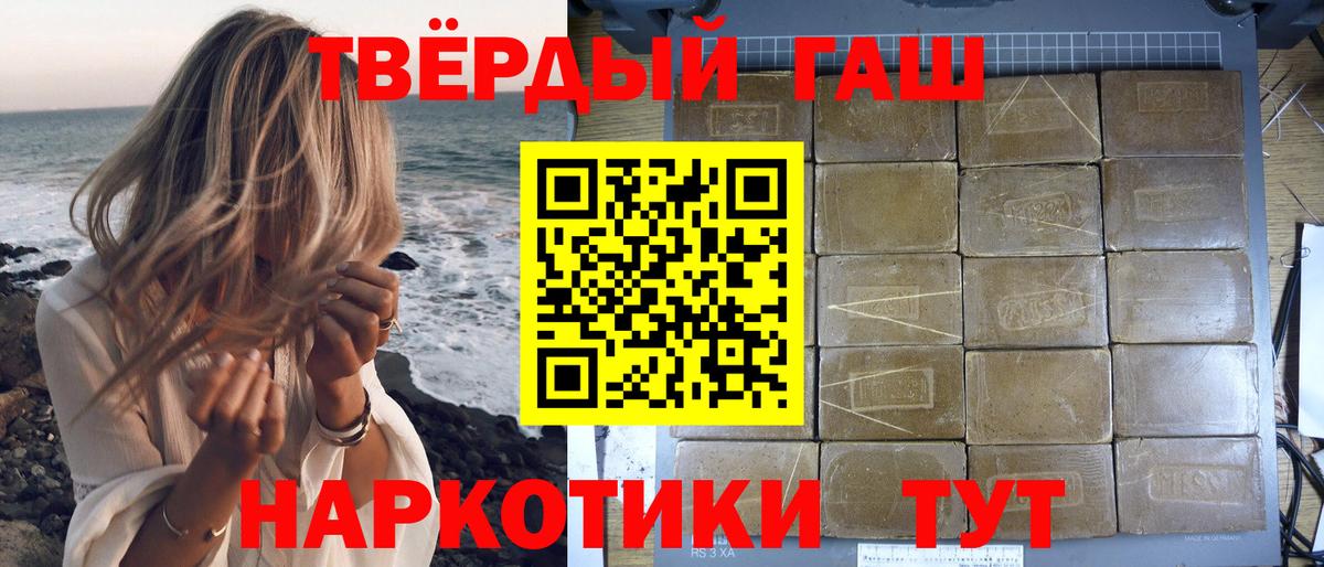 ГАШ  ГАШИШ 40% ТГК  Усть-Кут  Вход с VPN  ГАШИШ гарик 