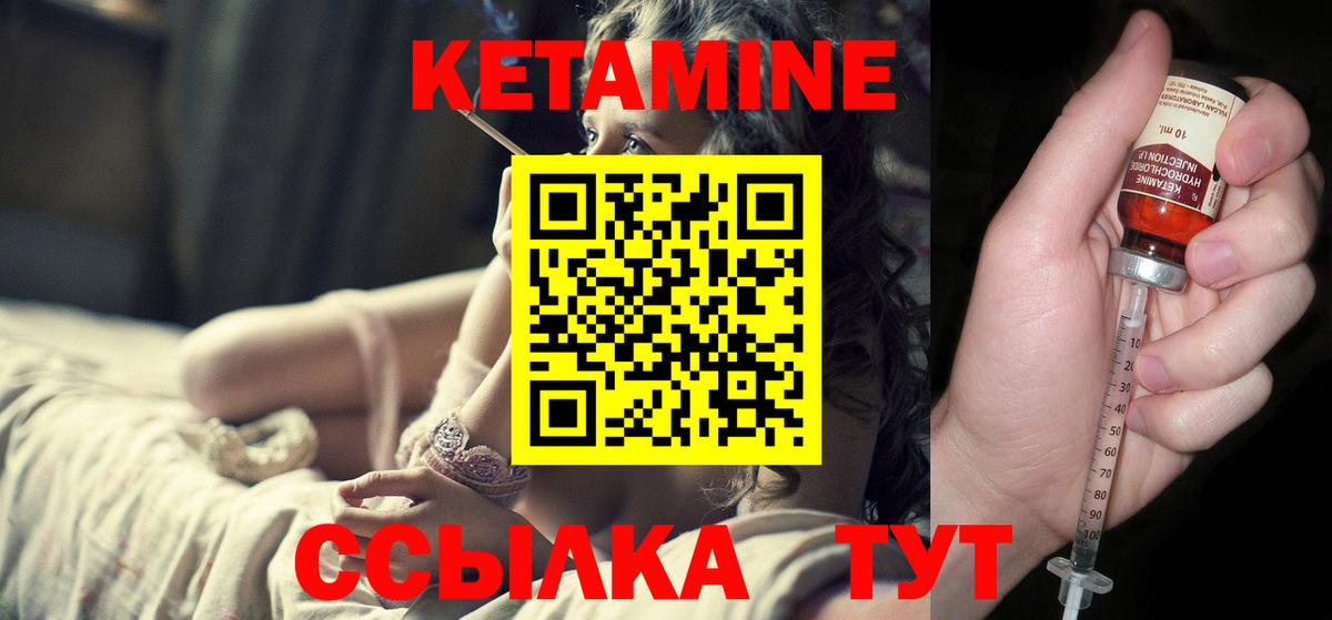 Усть-Кут  Кетамин ketamine  ОМГ ОМГ онион  Вход с VPN 