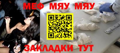 метамфетамин Заволжье