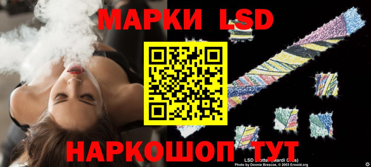 LSD-25 экстази кислота  Вход с VPN  Усть-Кут 