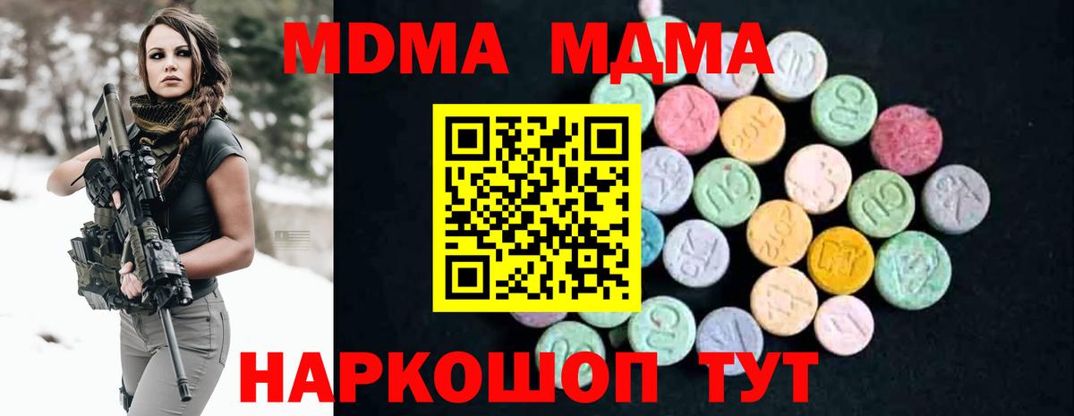 МДМА crystal Усть-Кут