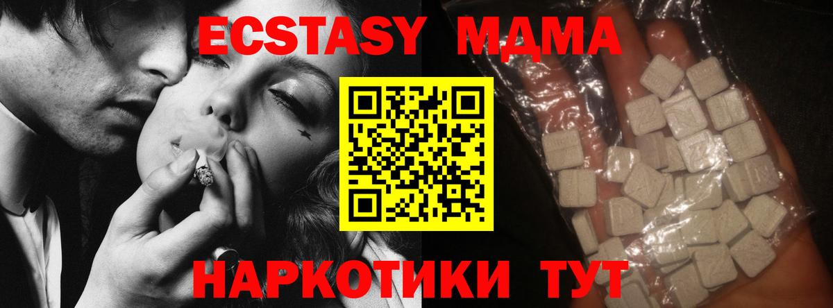 МДМА  Вход с VPN  МДМА crystal  Усть-Кут  MDMA Molly 