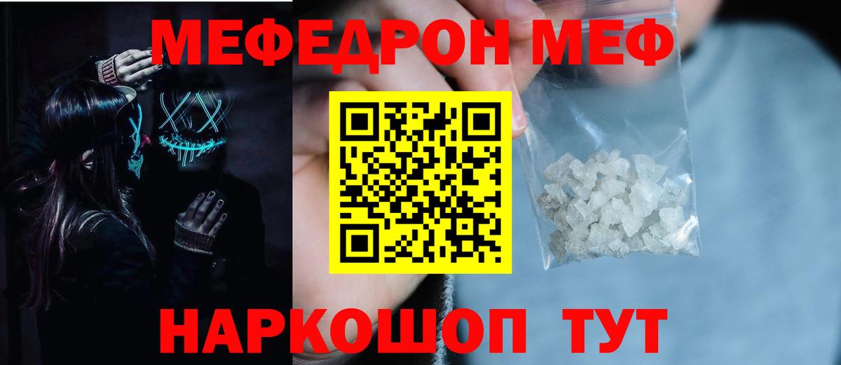 купить   Мефедрон VHQ  МЯУ-МЯУ кристаллы  Вход с VPN  Усть-Кут 