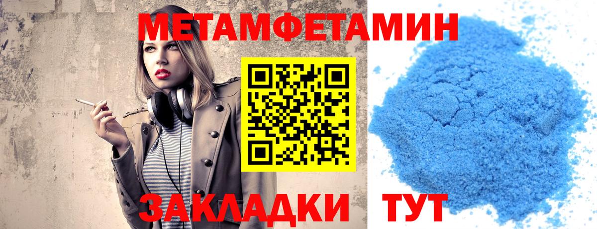 МЕТАМФЕТАМИН  Первитин винт  Вход с VPN  Усть-Кут 