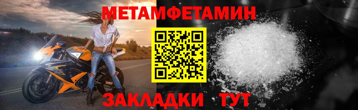 МЕТАМФЕТАМИН витя Усть-Кут