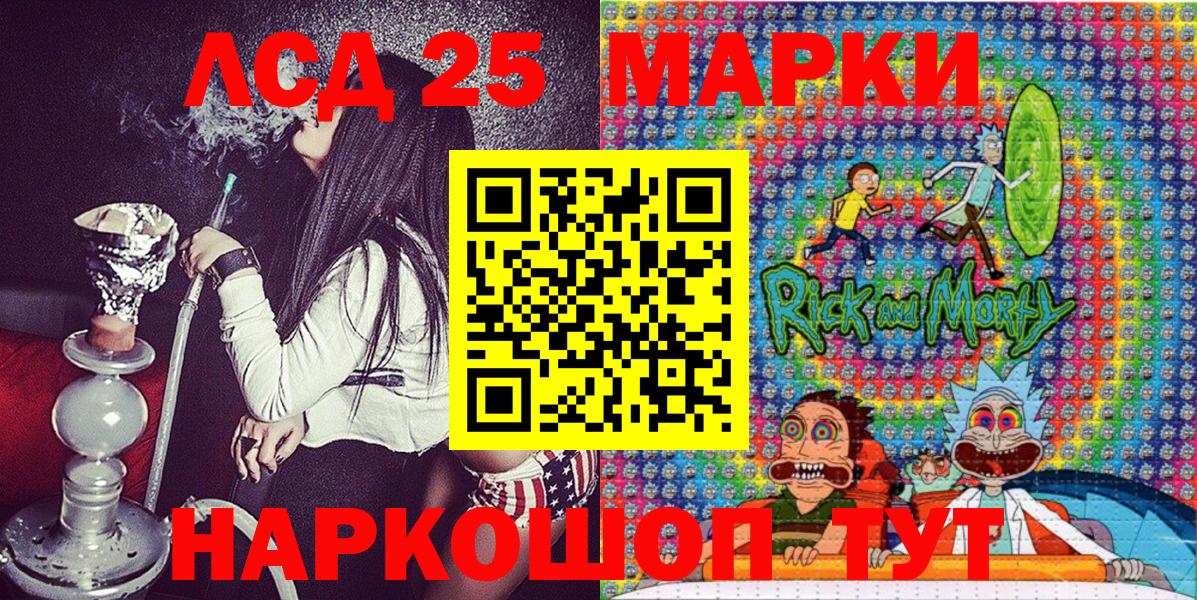 Марки NBOMe 1,8мг Усть-Кут