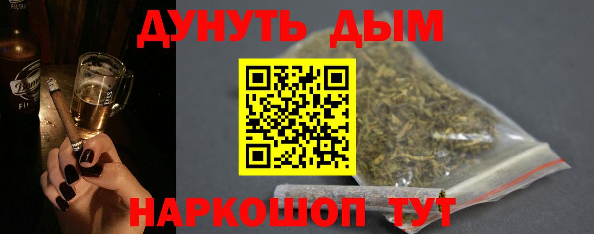 Конопля конопля Усть-Кут